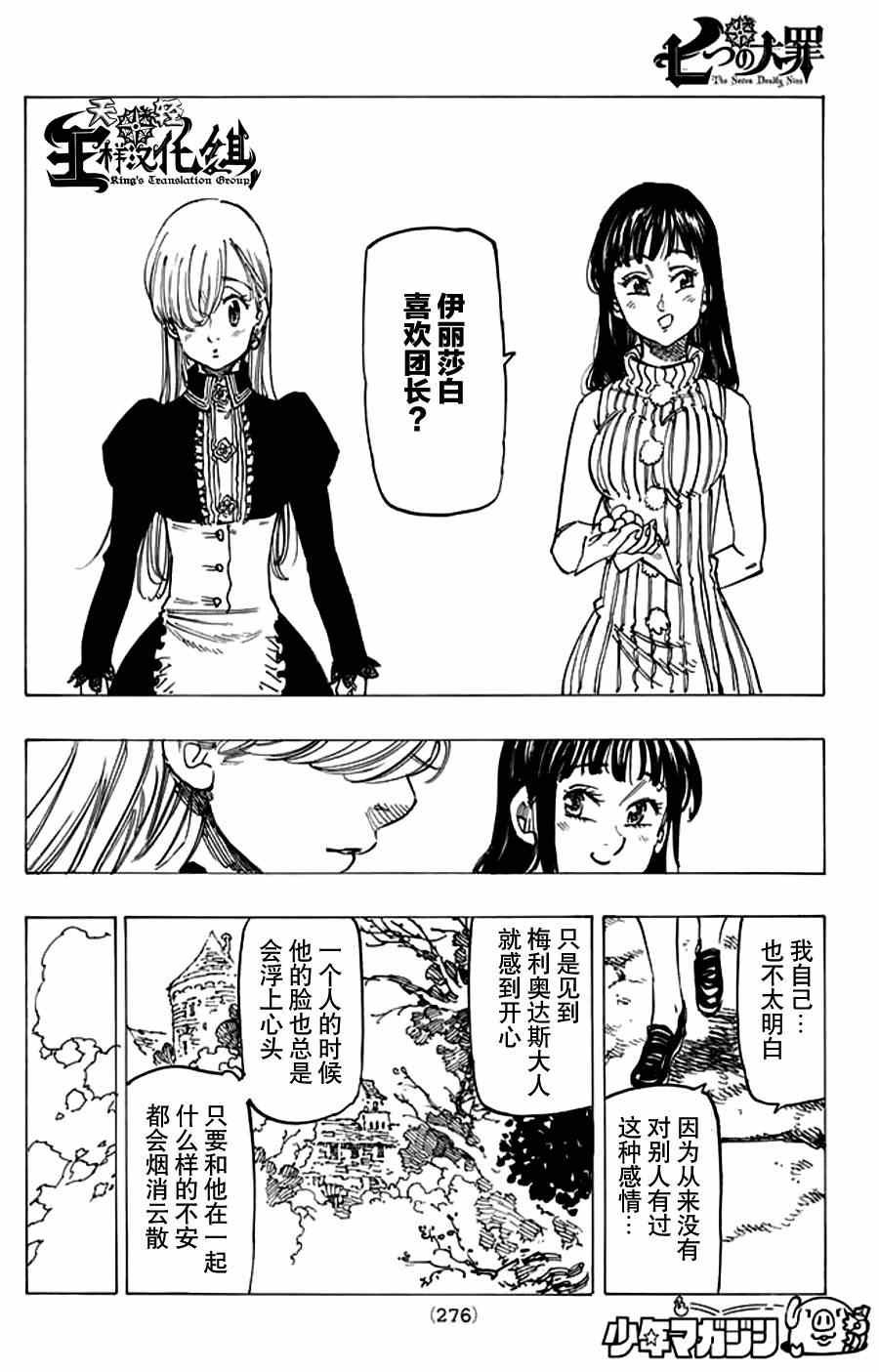 第110话