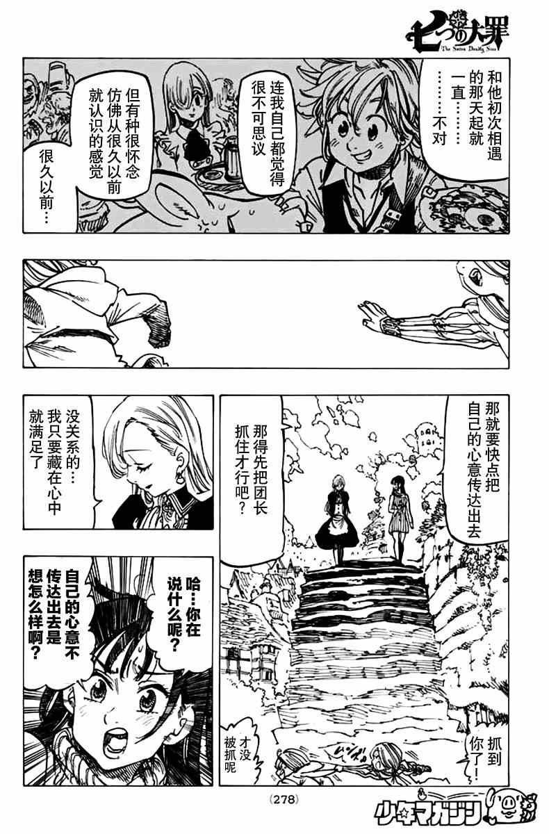 第110话