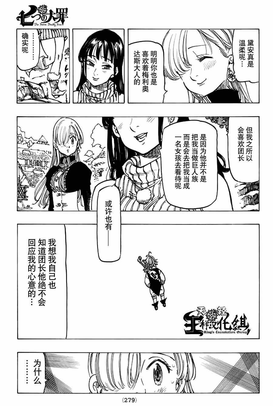 第110话