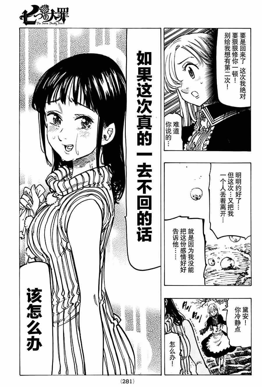 第110话