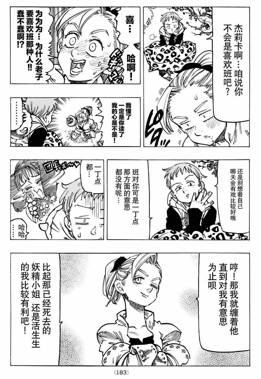 第111话