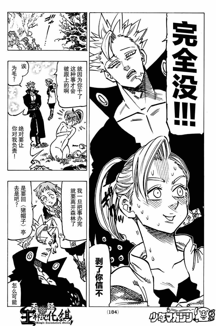 第111话