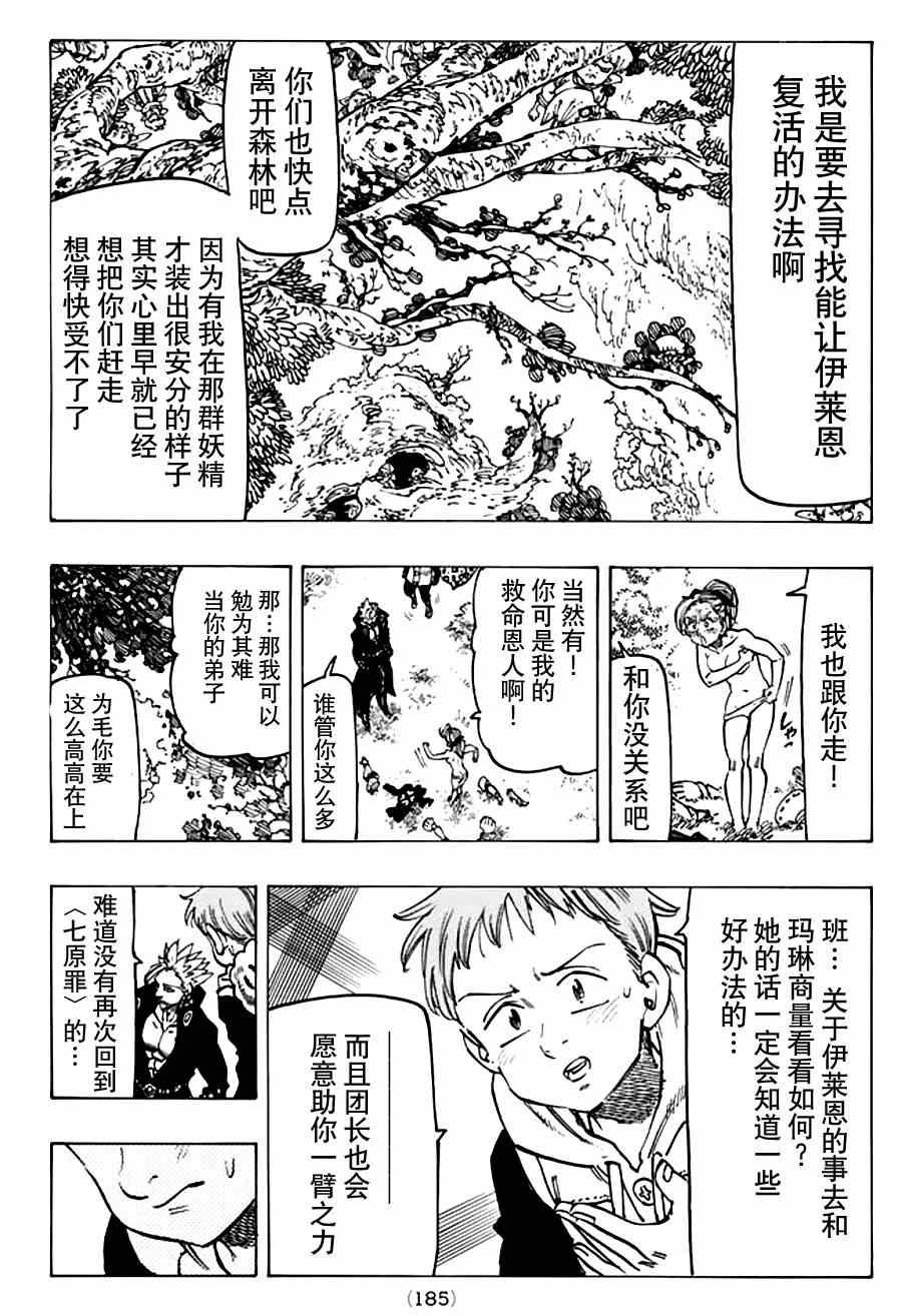 第111话