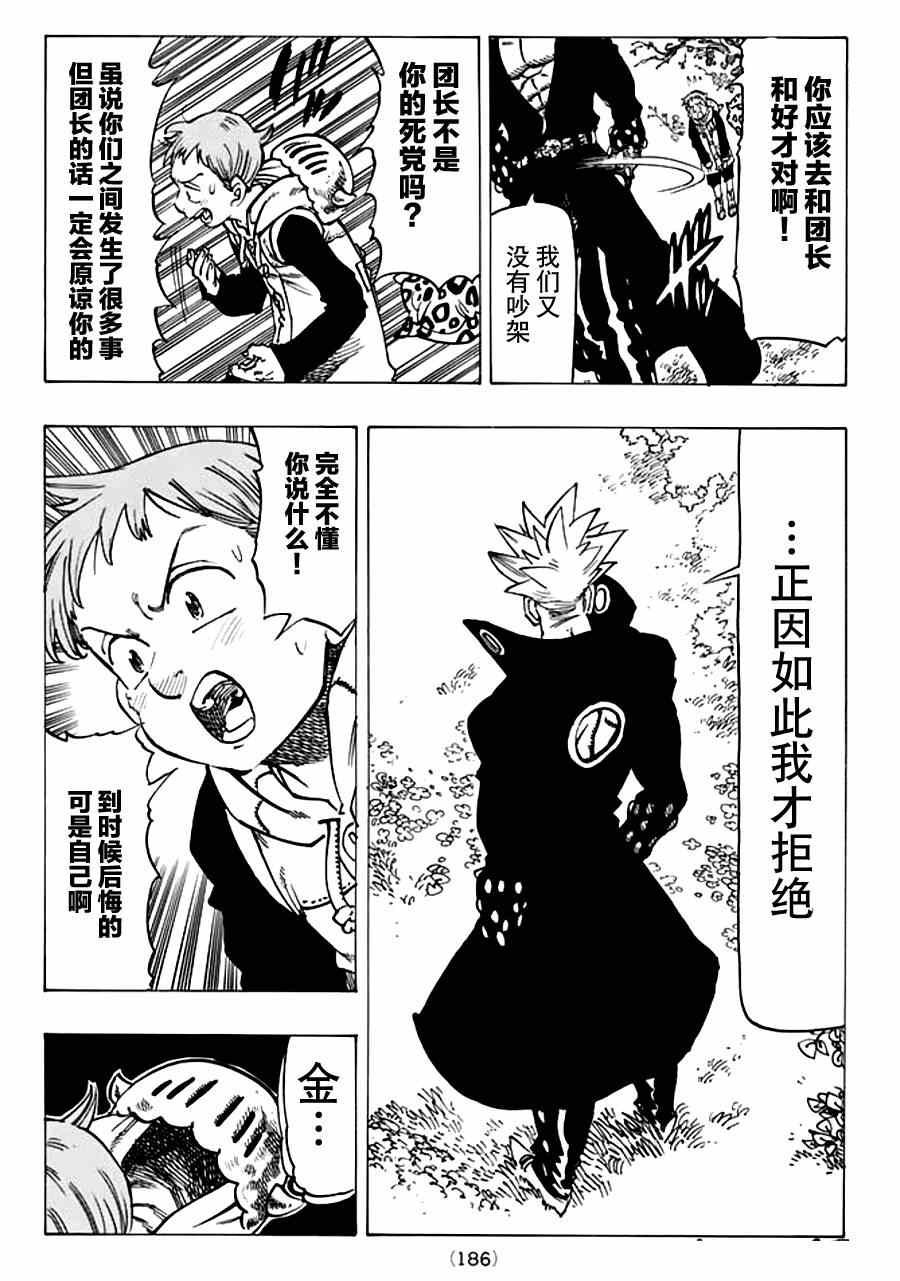 第111话