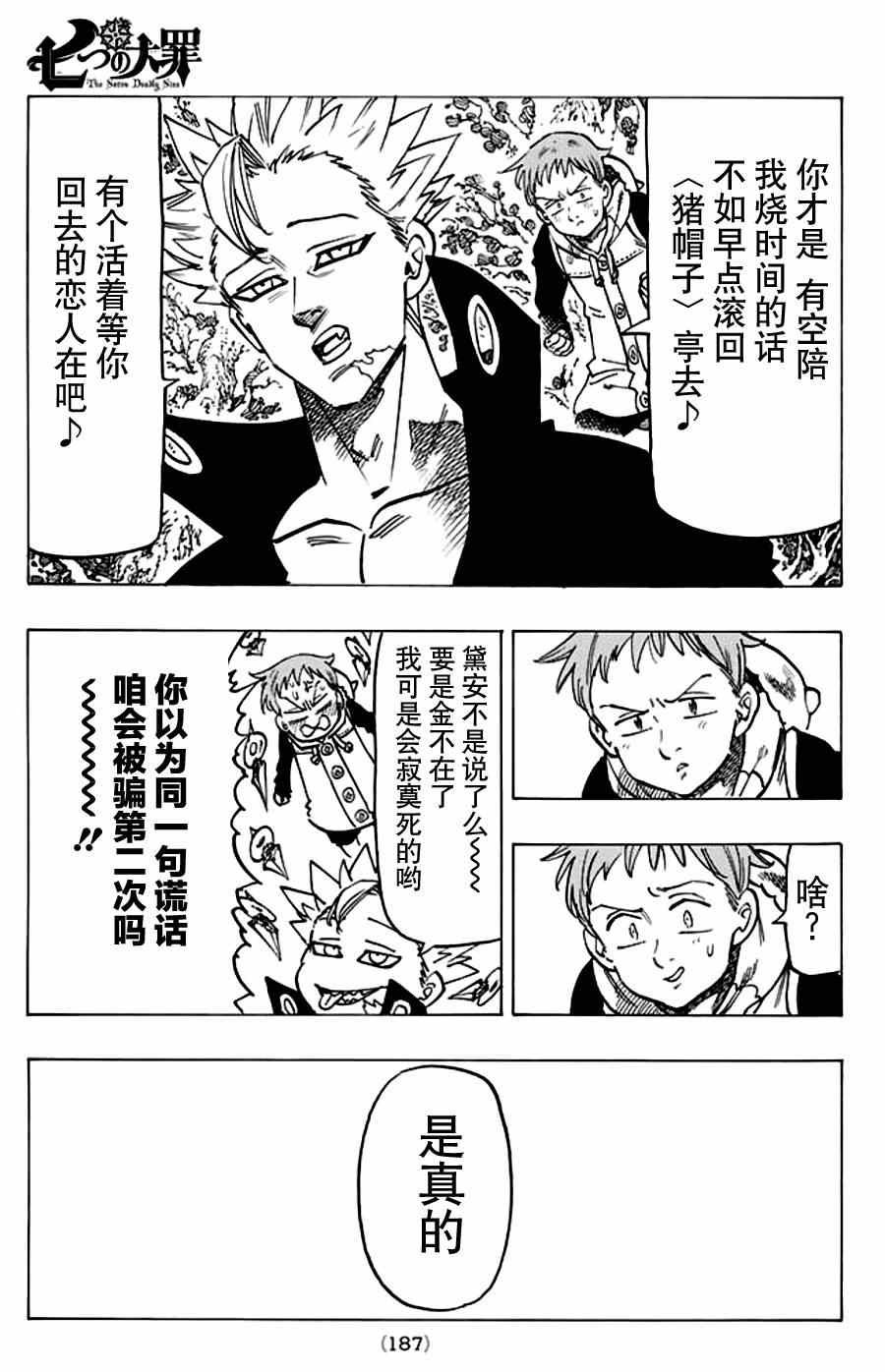 第111话