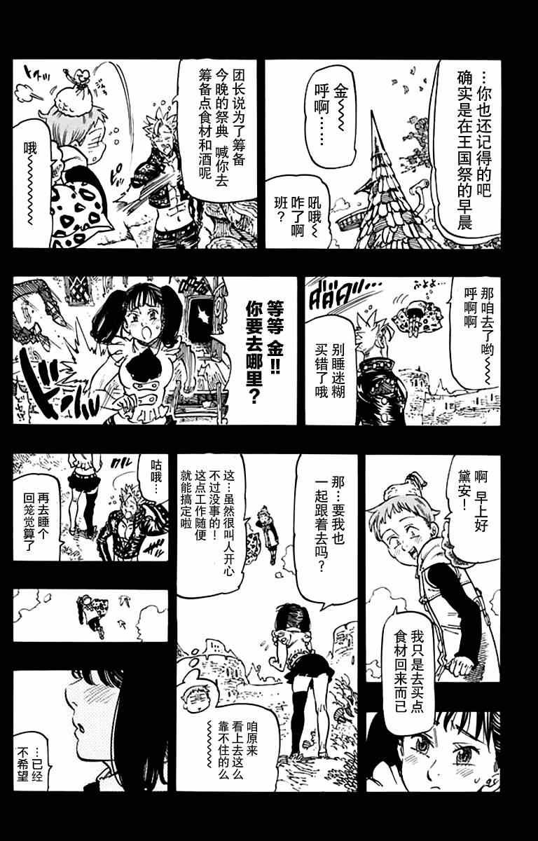 第111话