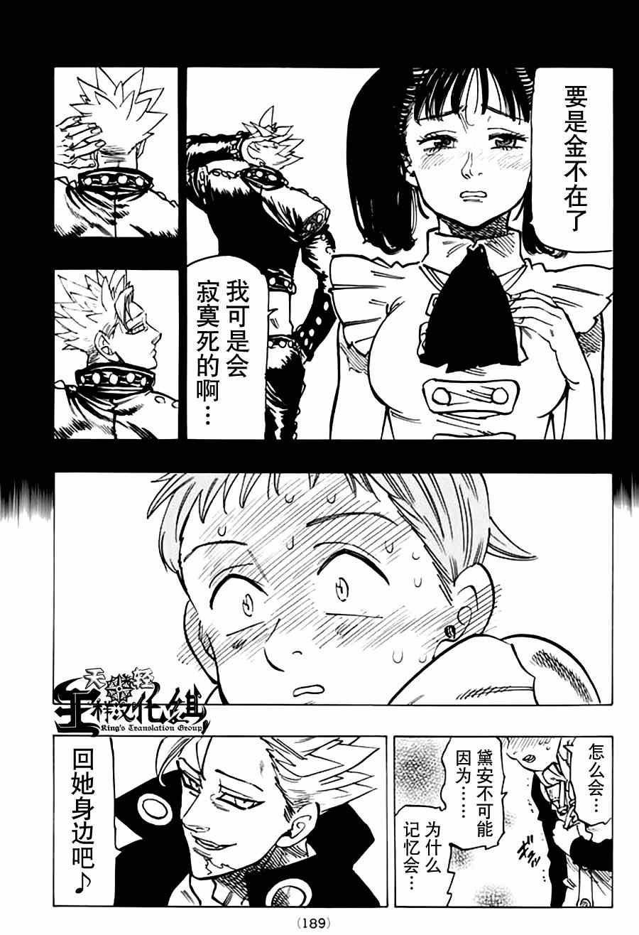 第111话
