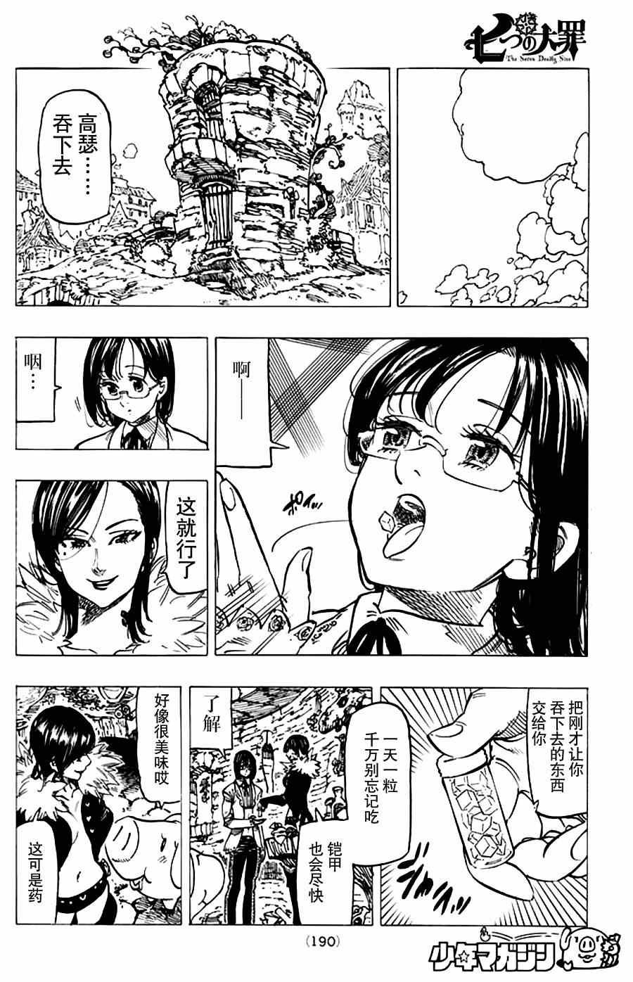 第111话