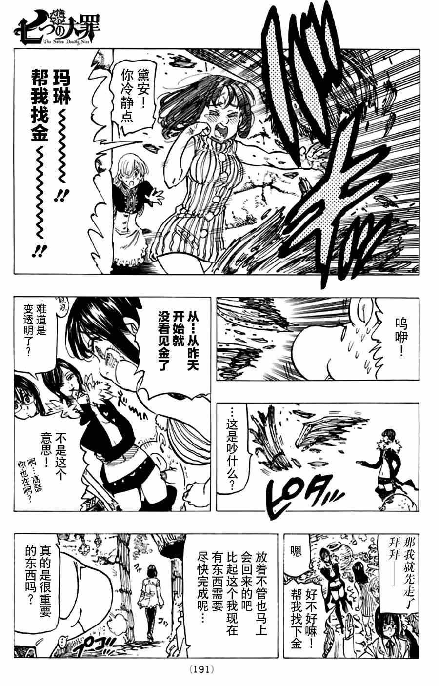 第111话