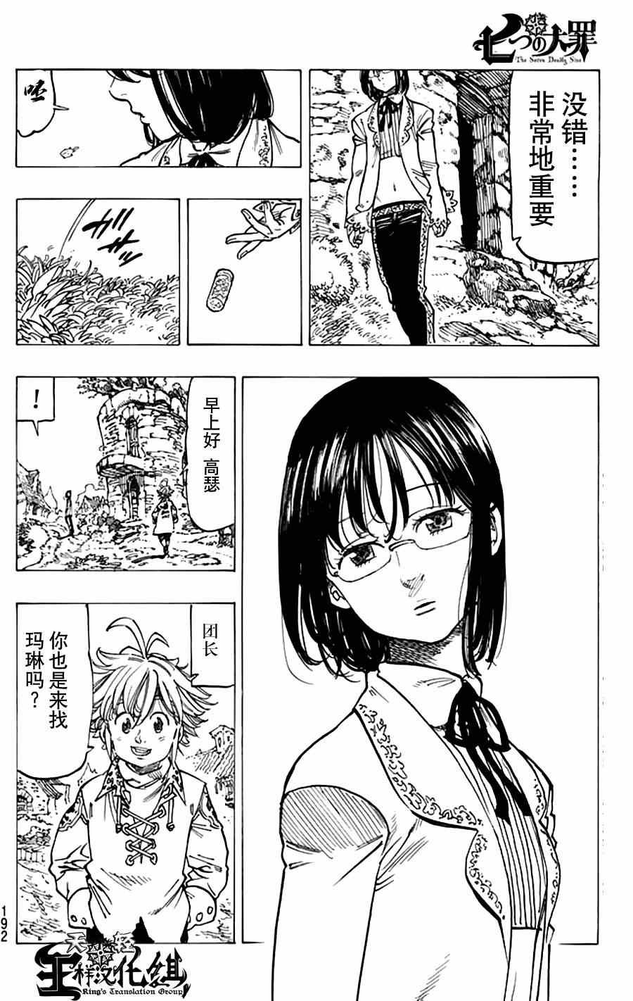 第111话