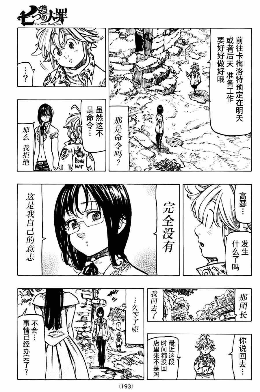 第111话