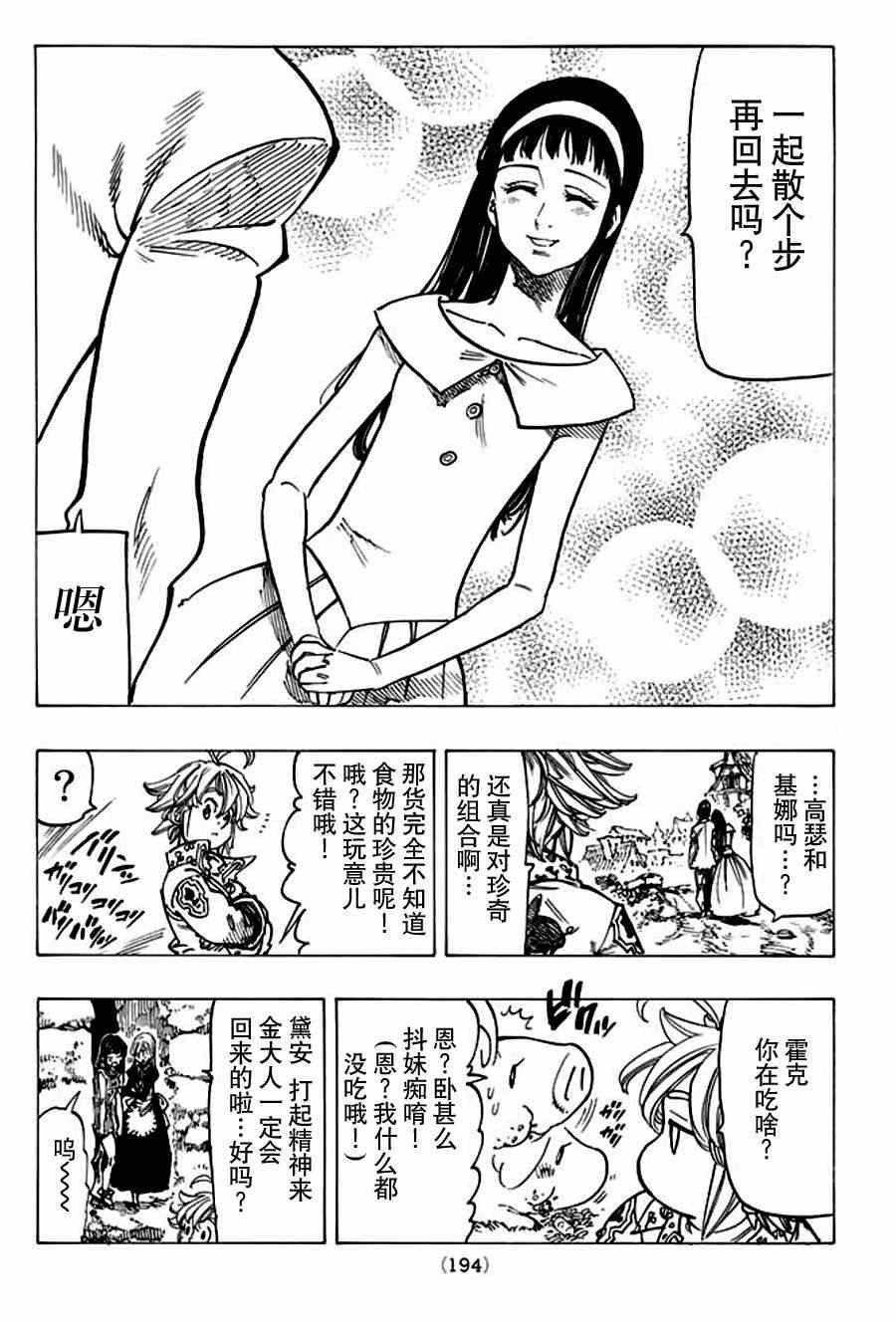 第111话
