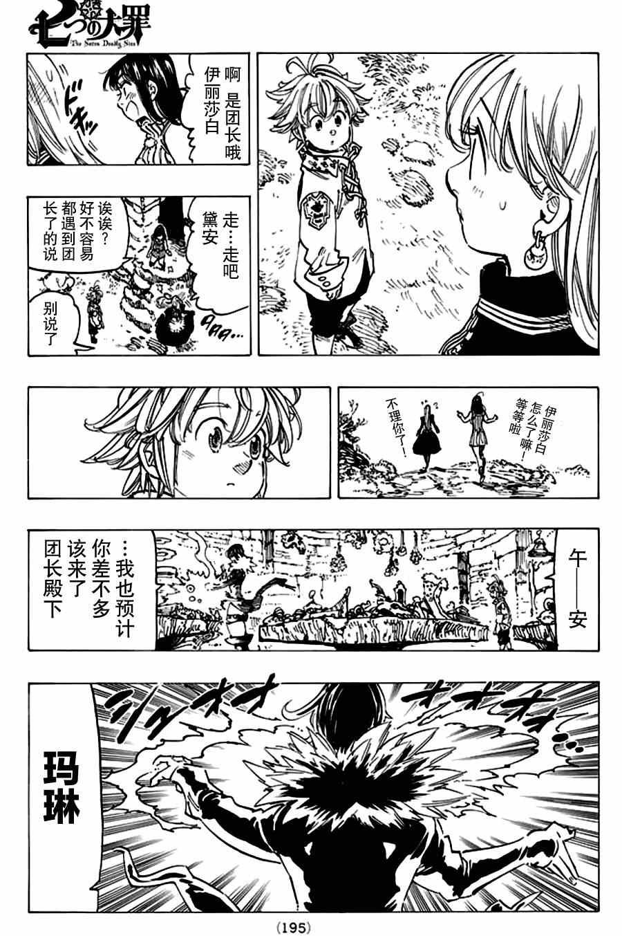 第111话