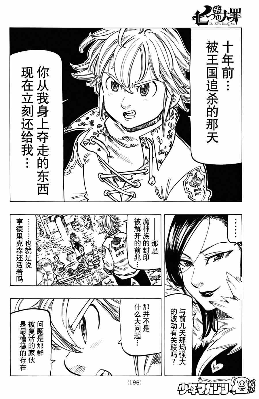 第111话