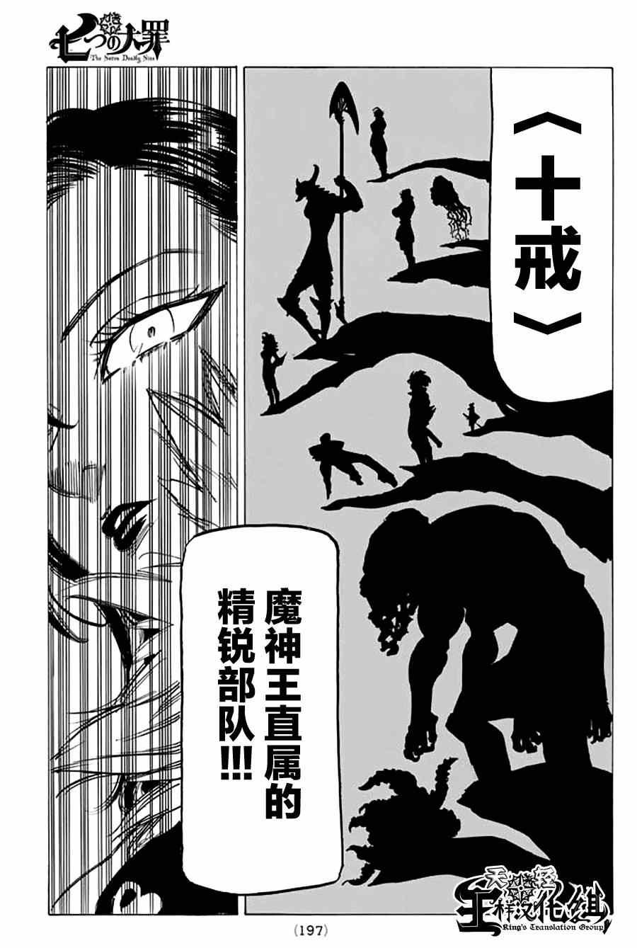 第111话