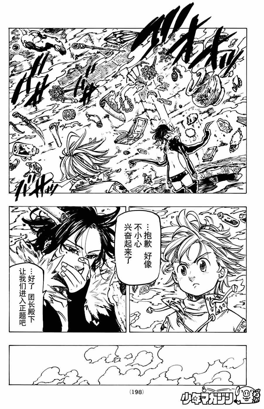 第111话