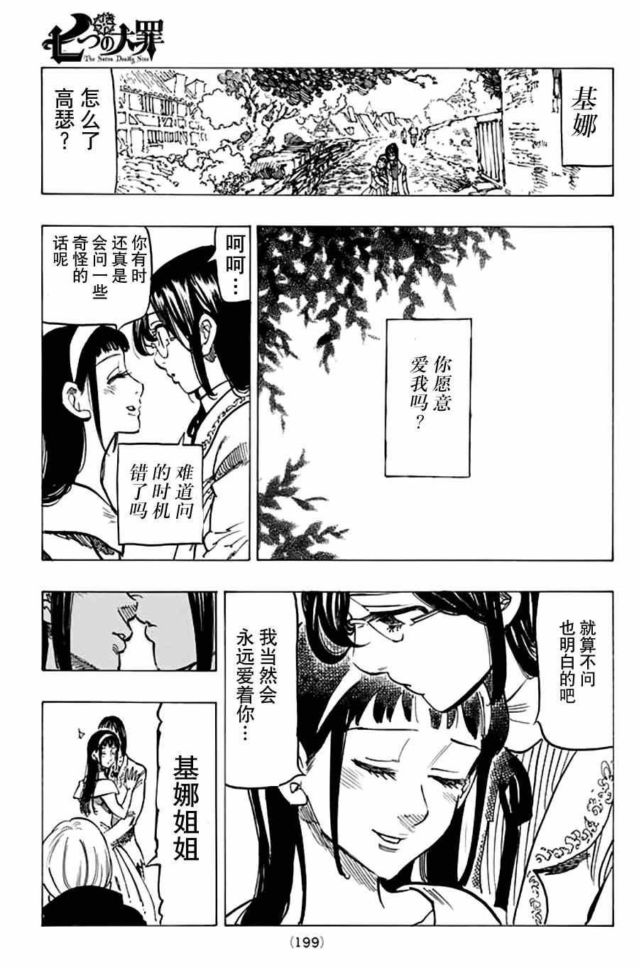 第111话