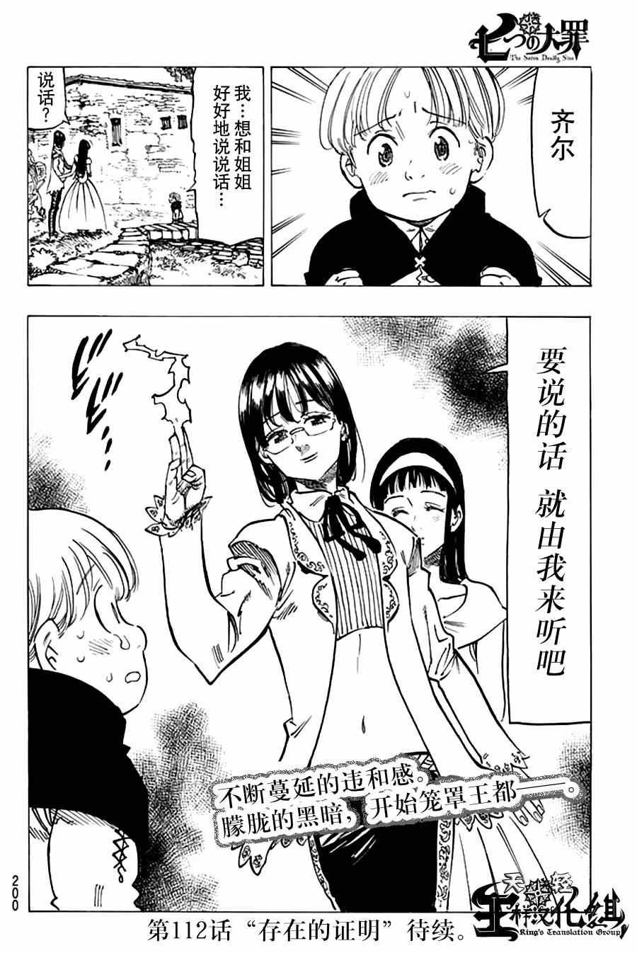 第111话