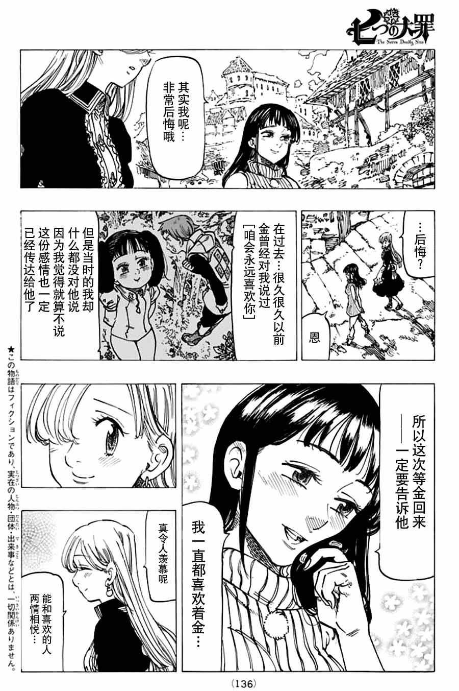 第112话