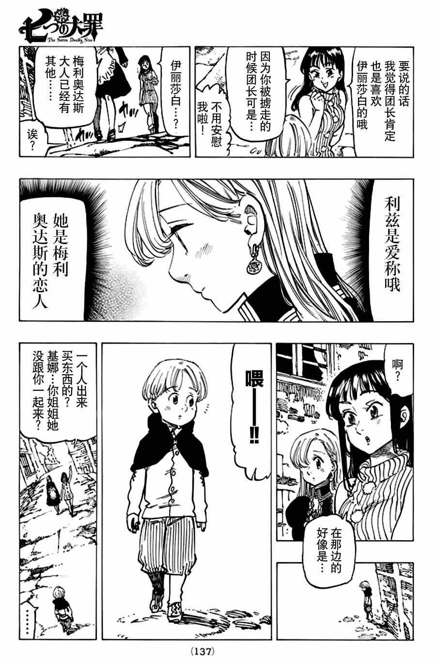 第112话