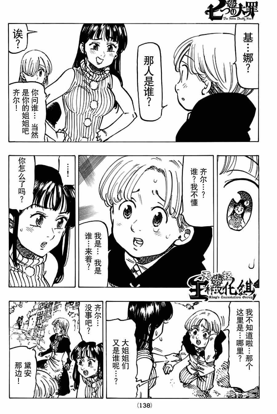 第112话