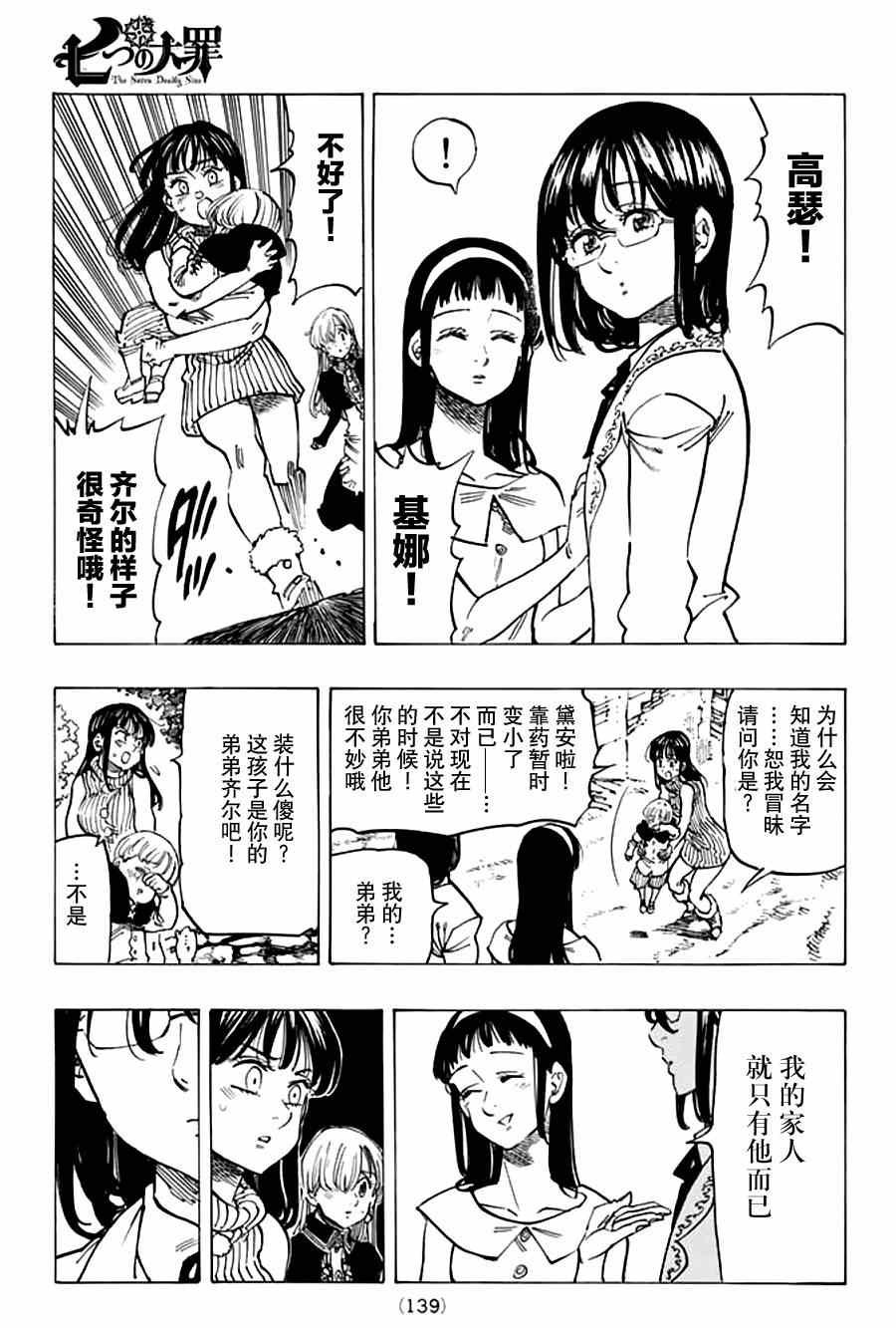 第112话