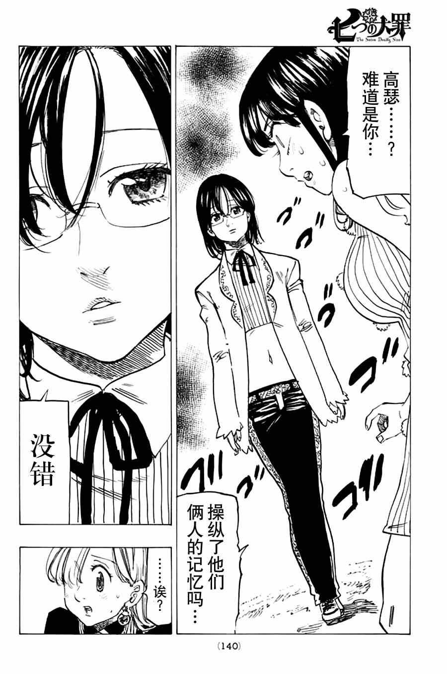 第112话