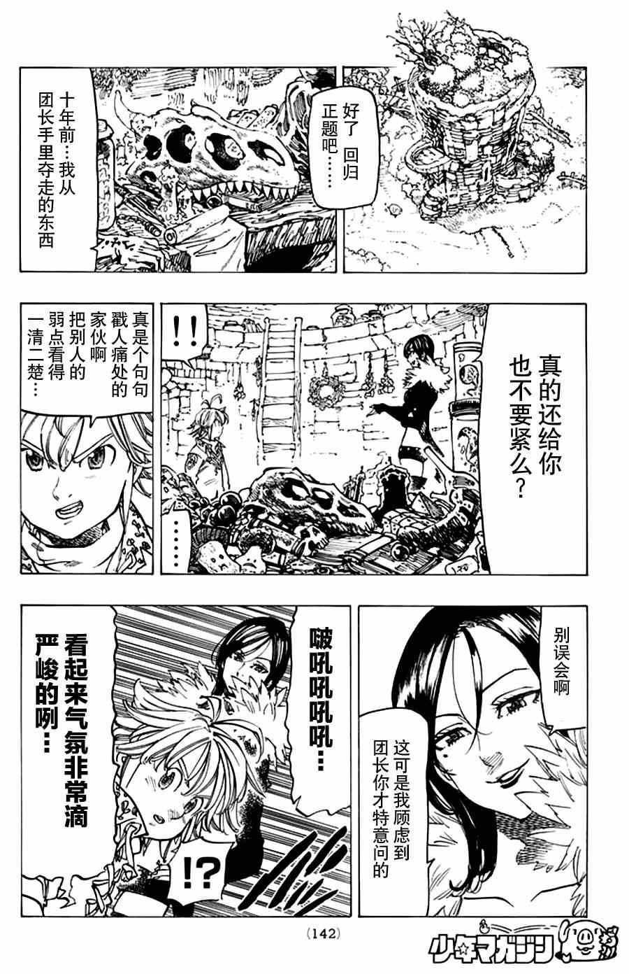 第112话