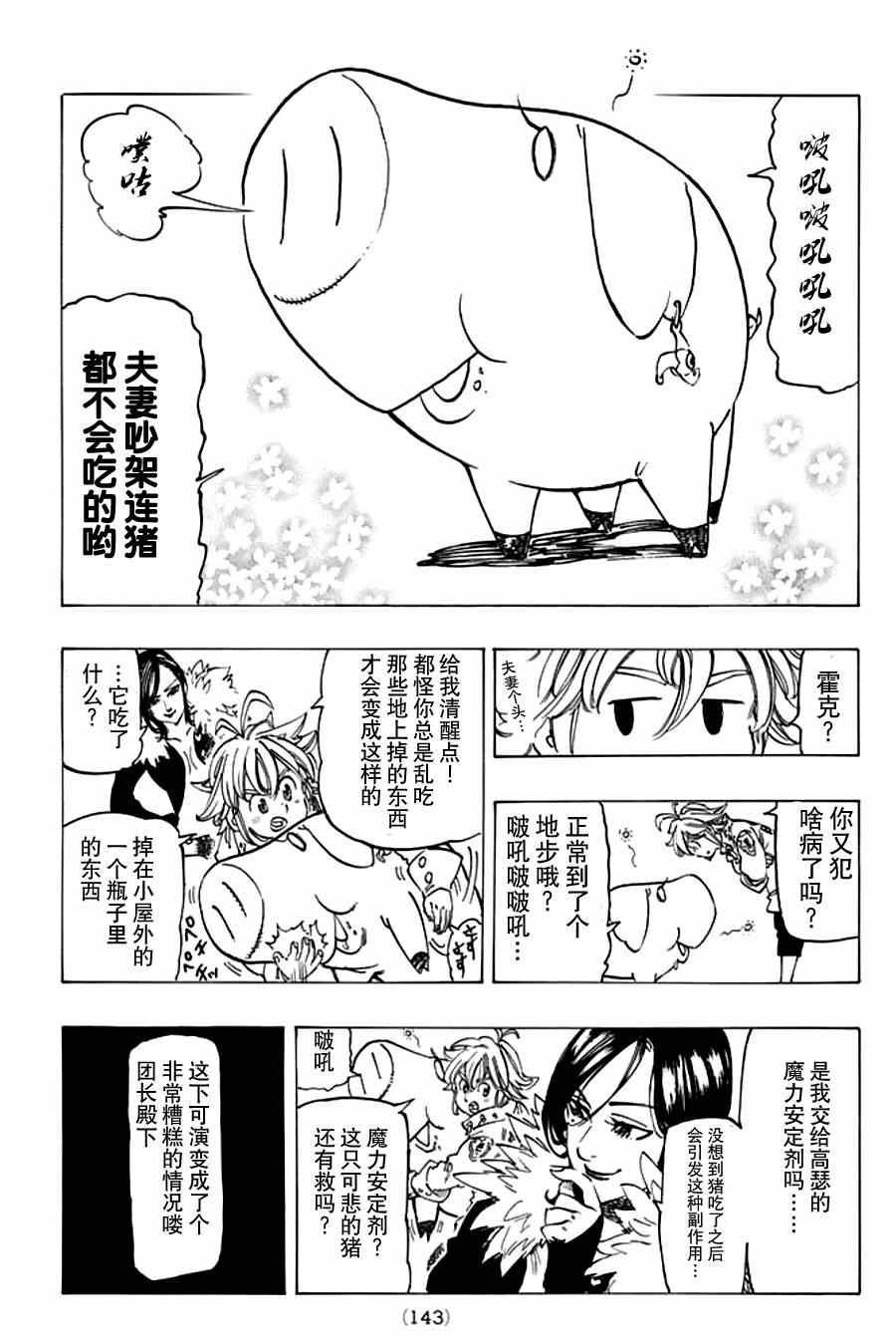 第112话