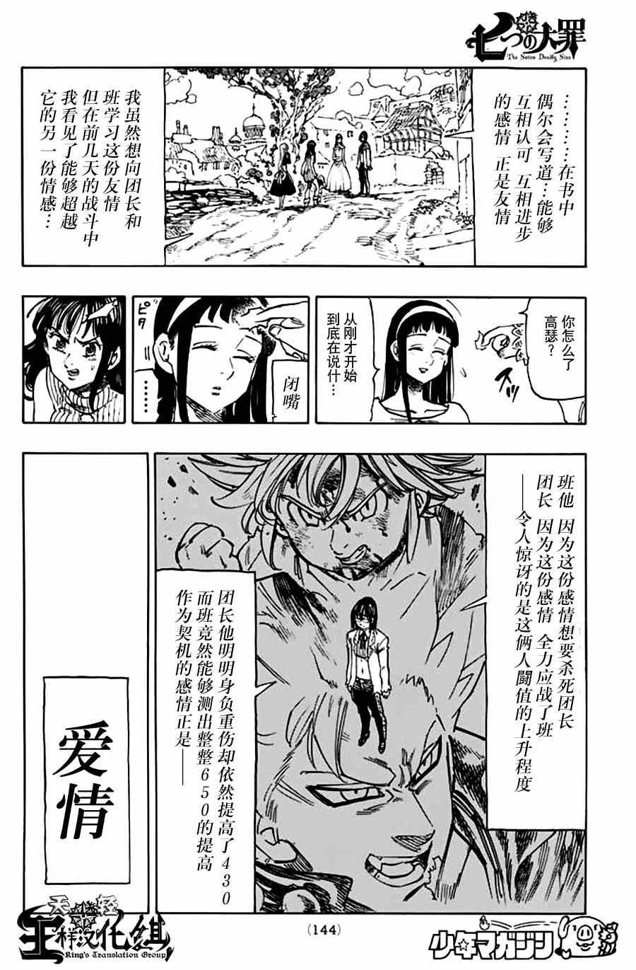 第112话