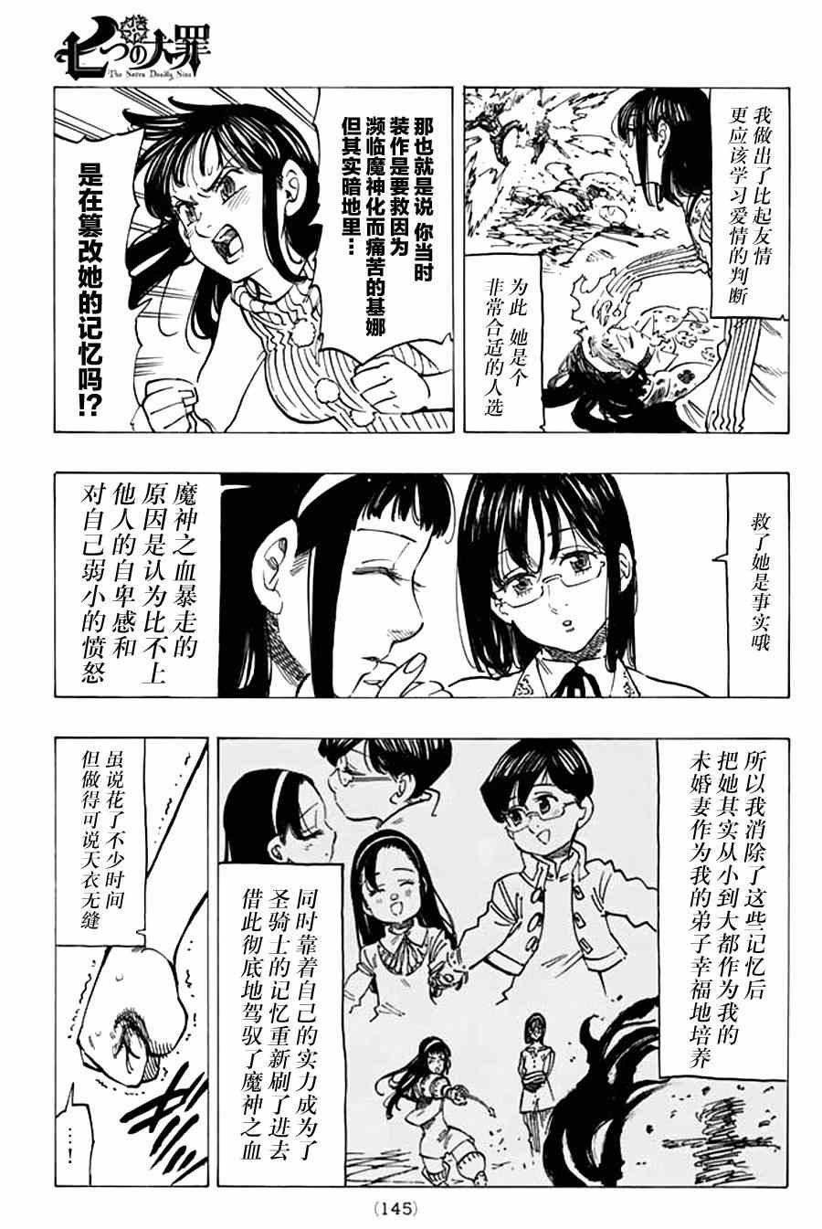 第112话