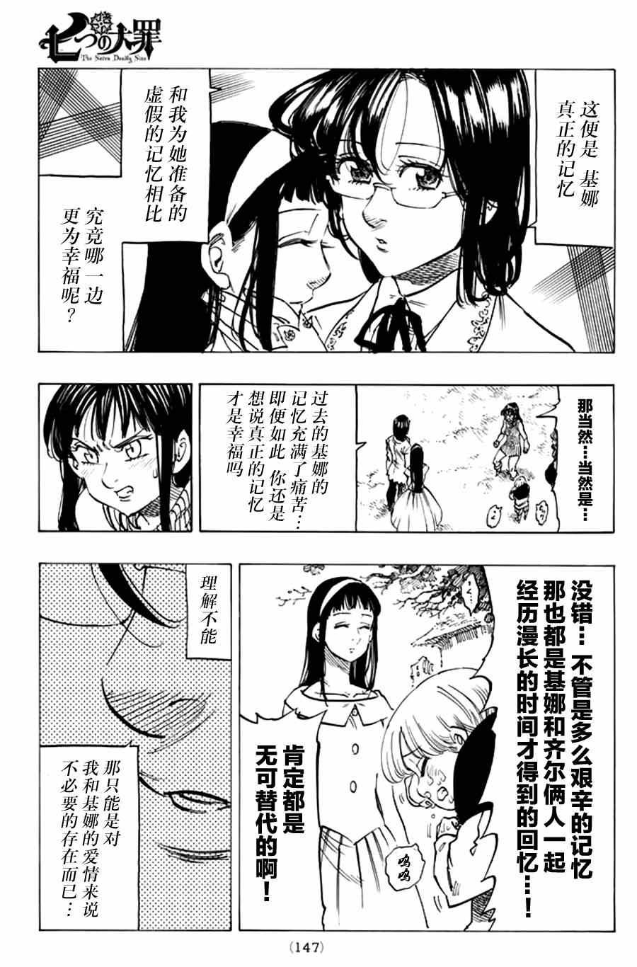 第112话