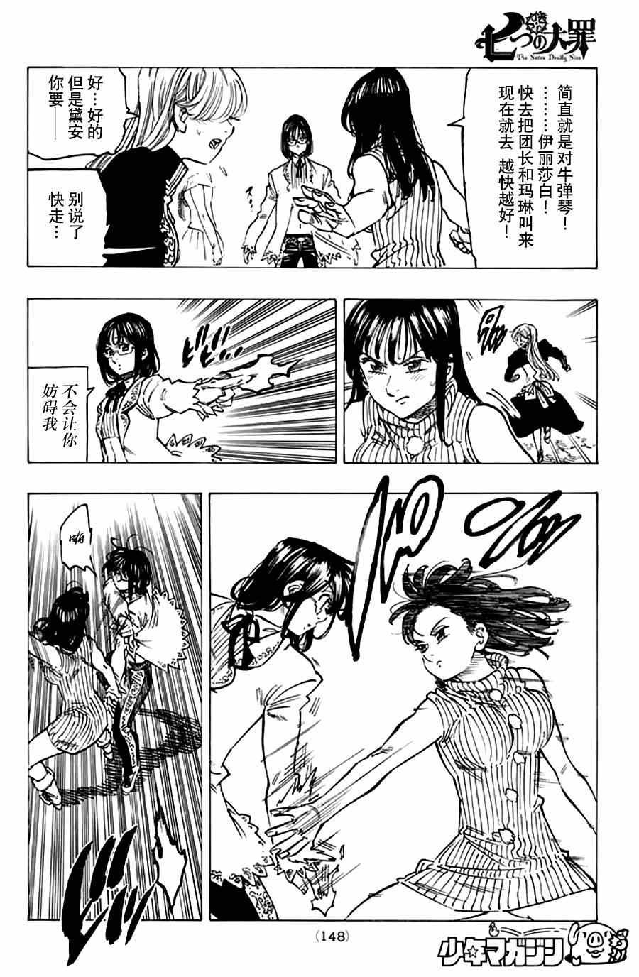 第112话