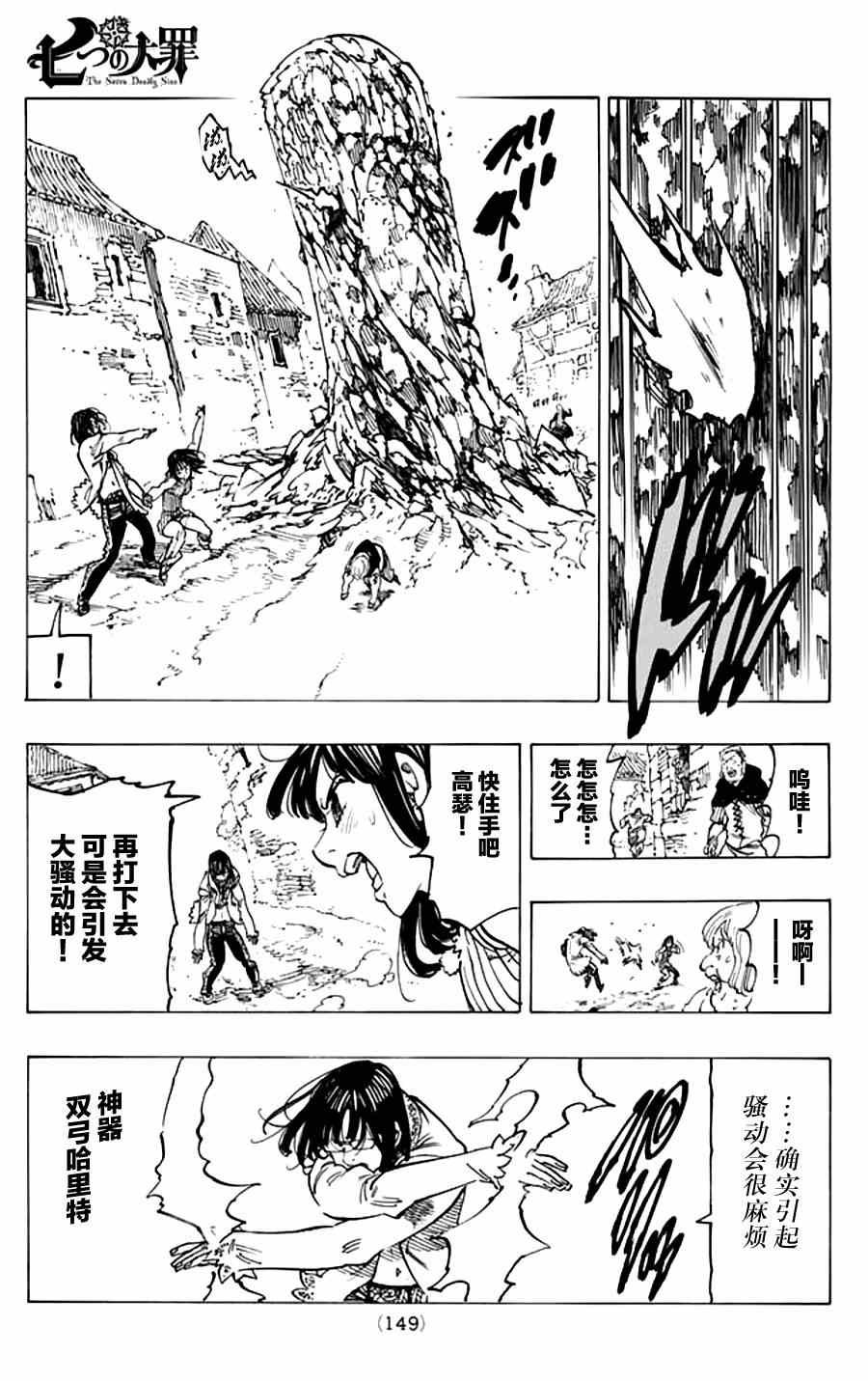 第112话