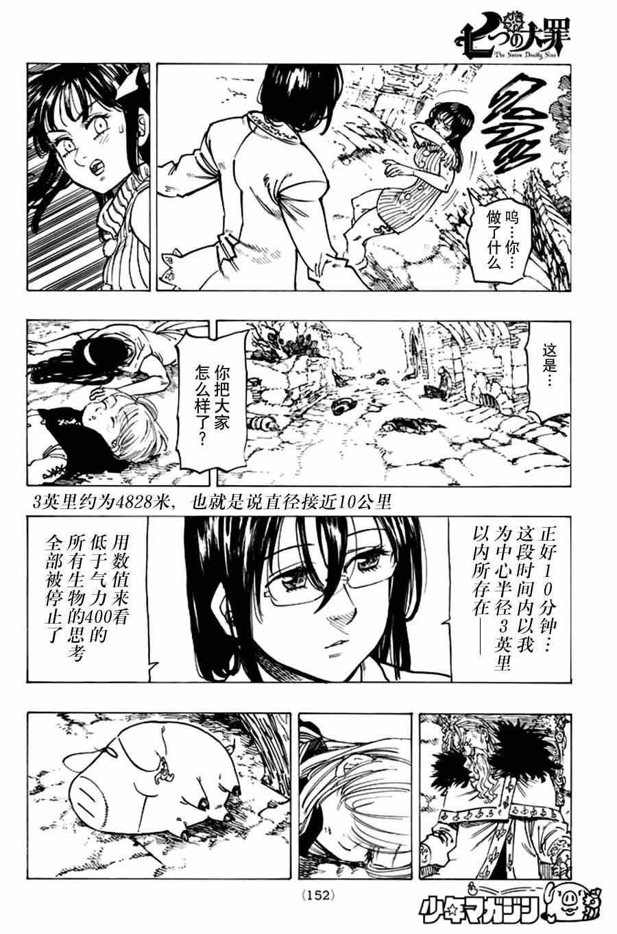 第112话
