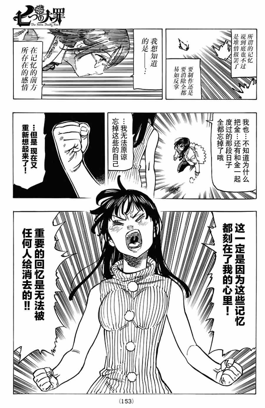 第112话