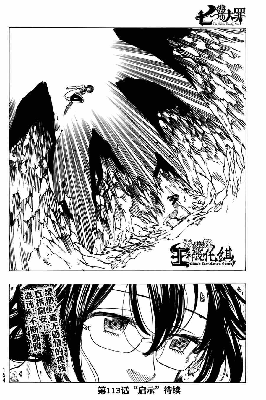 第112话
