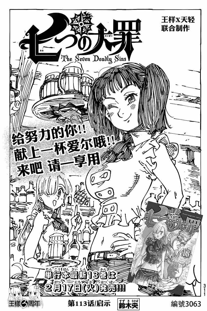 第113话