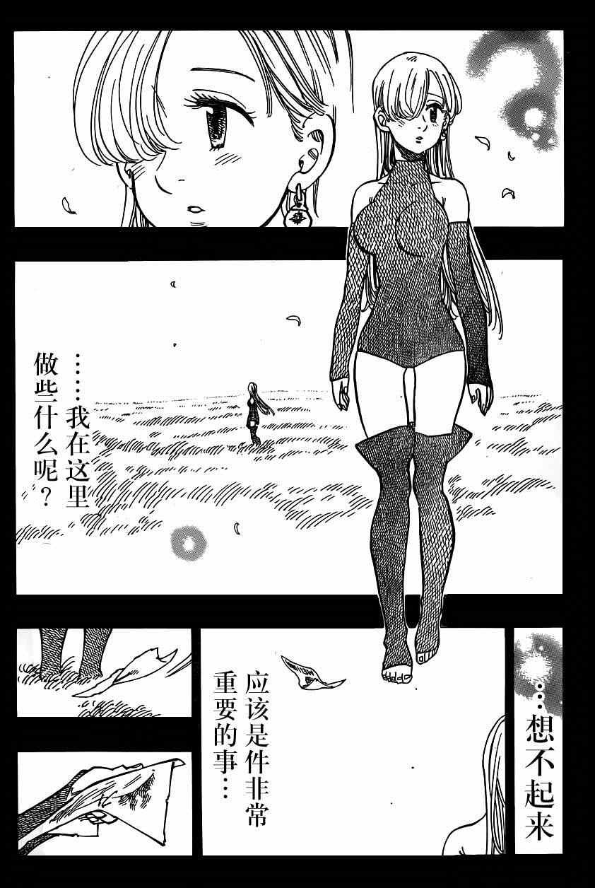 第113话