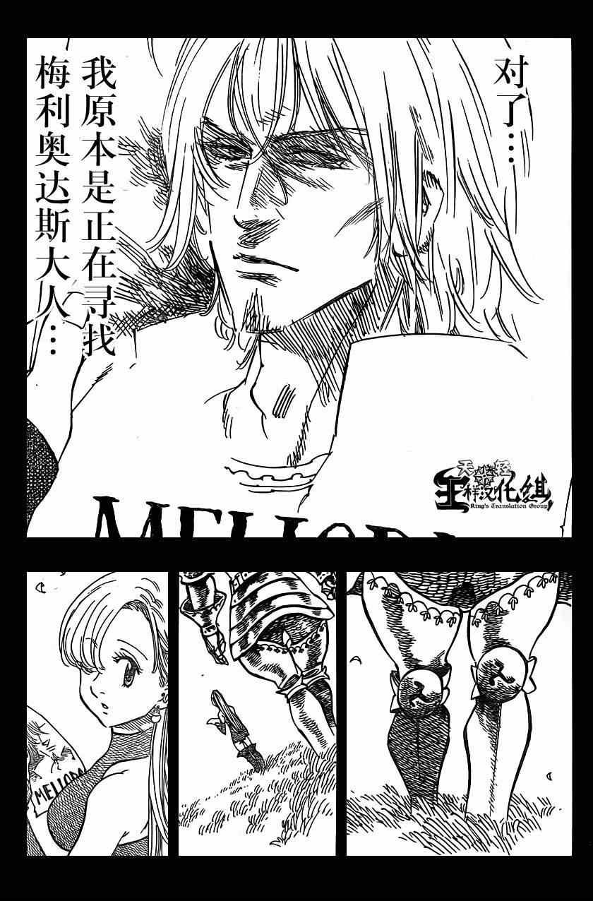 第113话