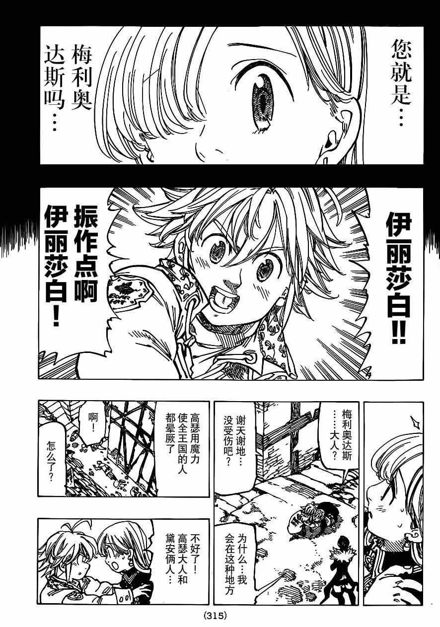 第113话