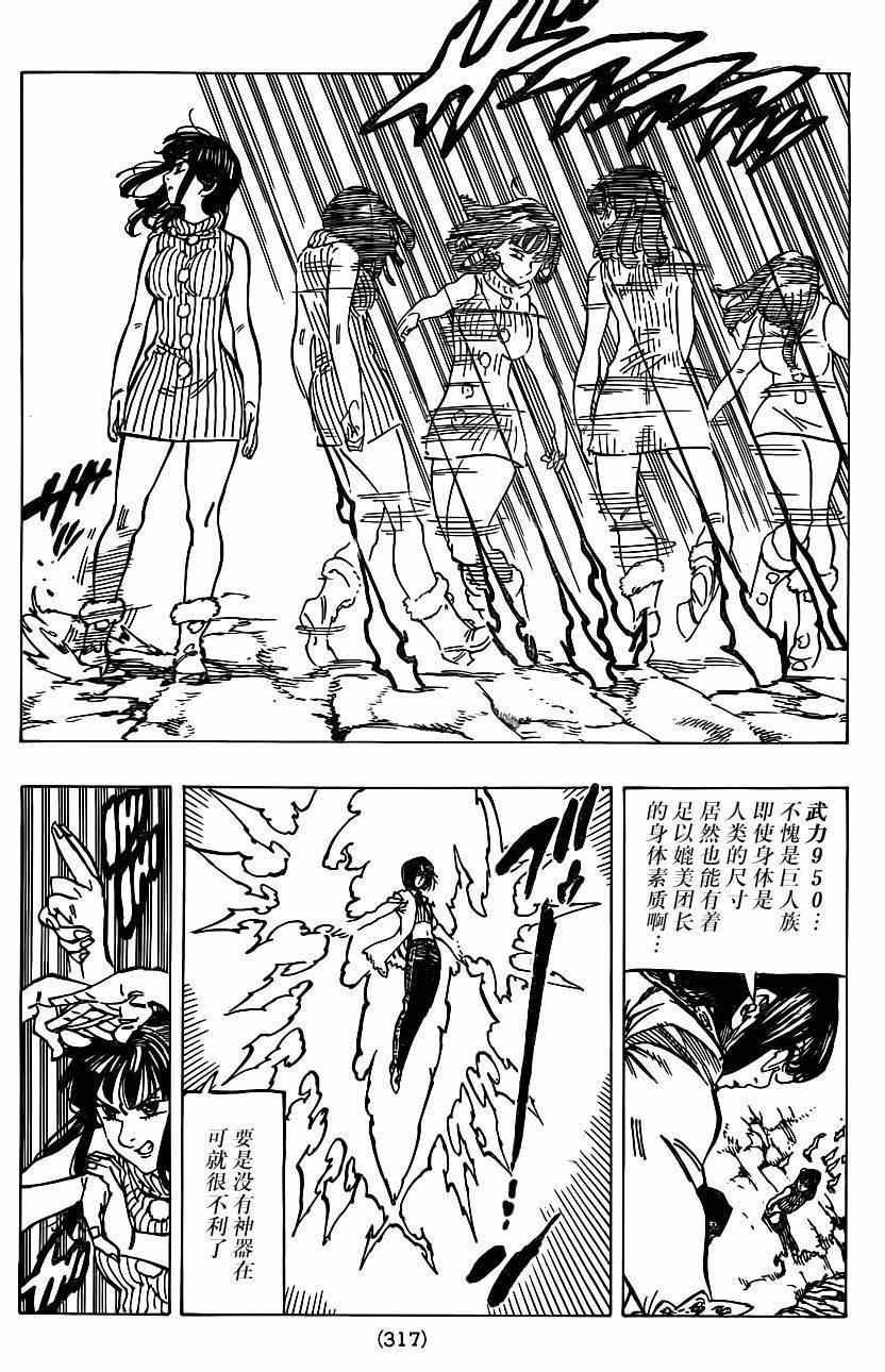 第113话