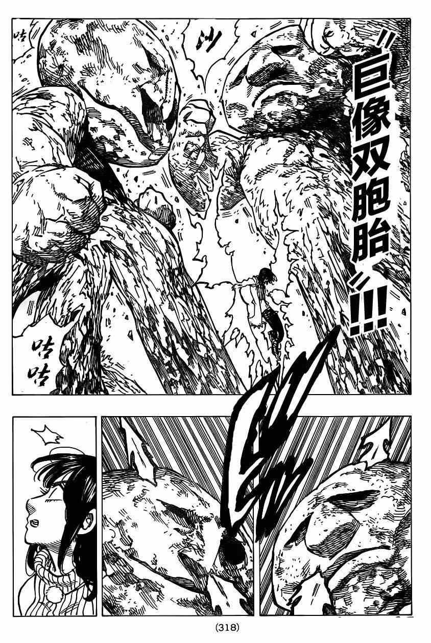 第113话
