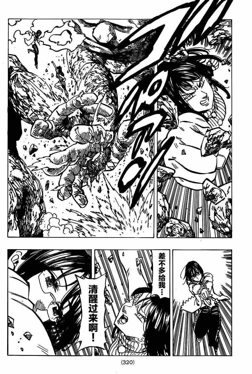 第113话