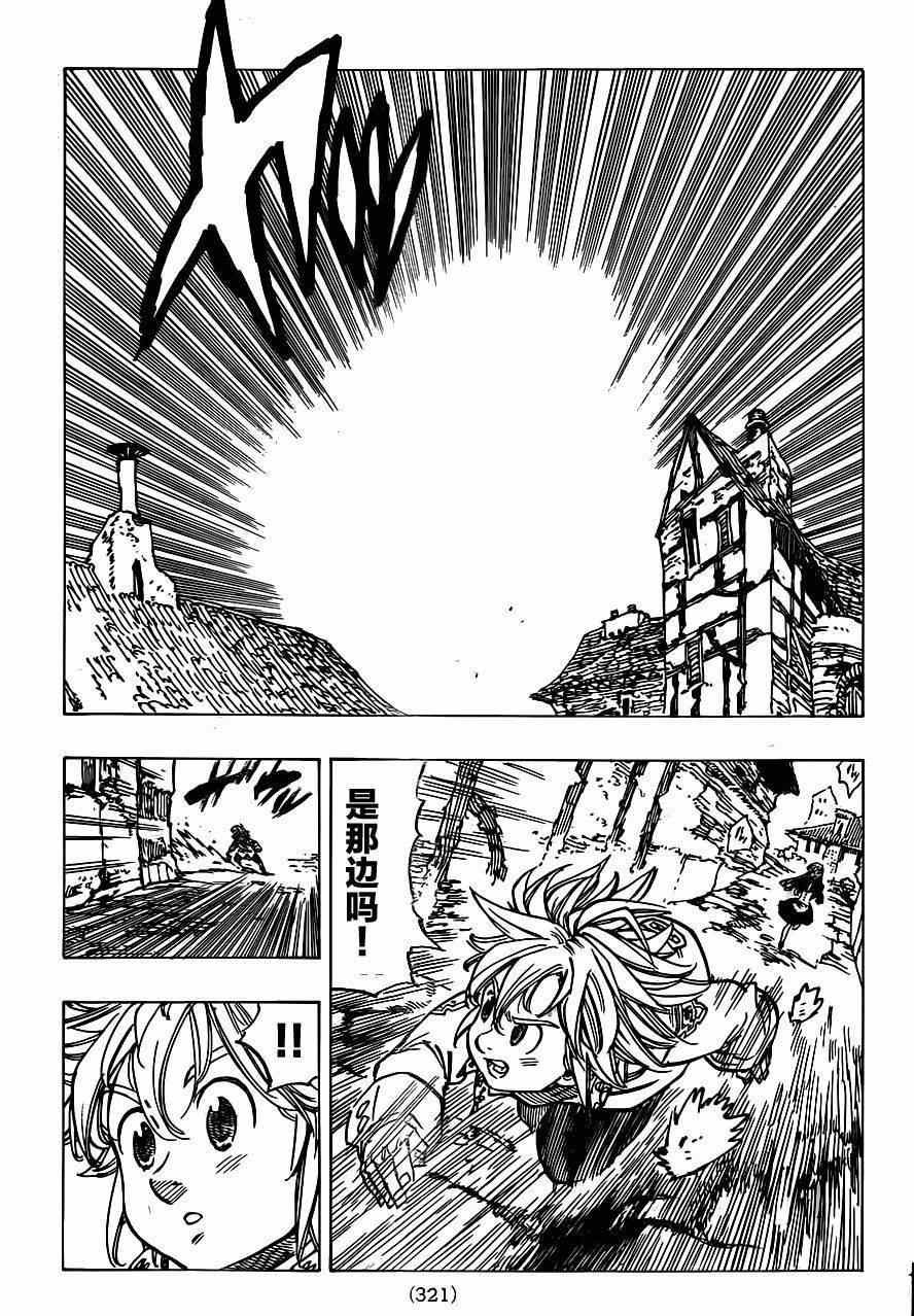第113话