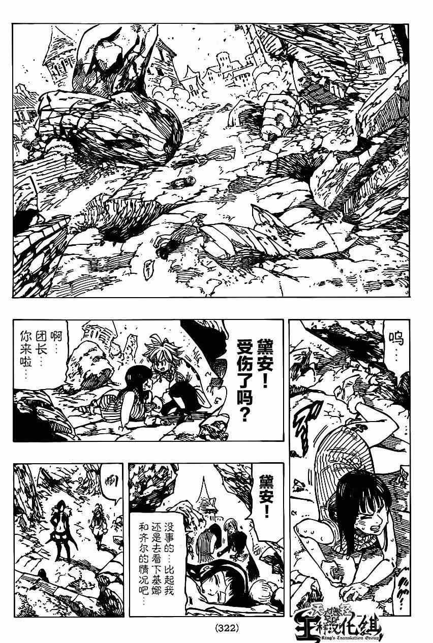 第113话