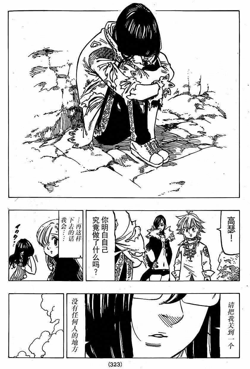 第113话