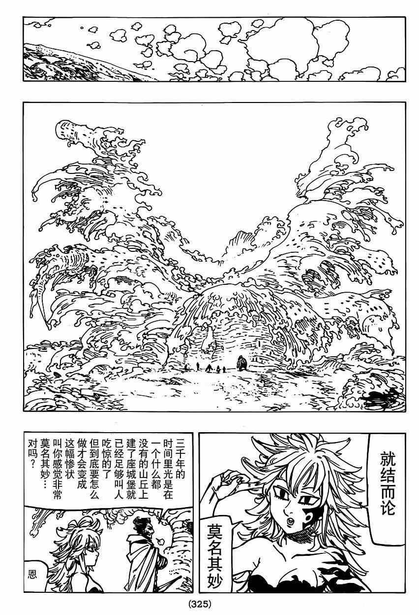 第113话
