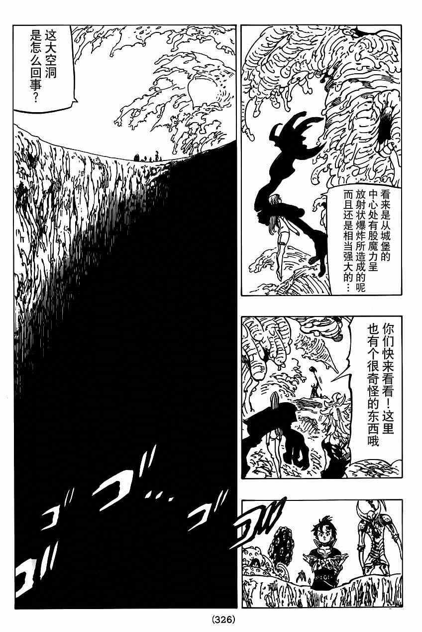 第113话