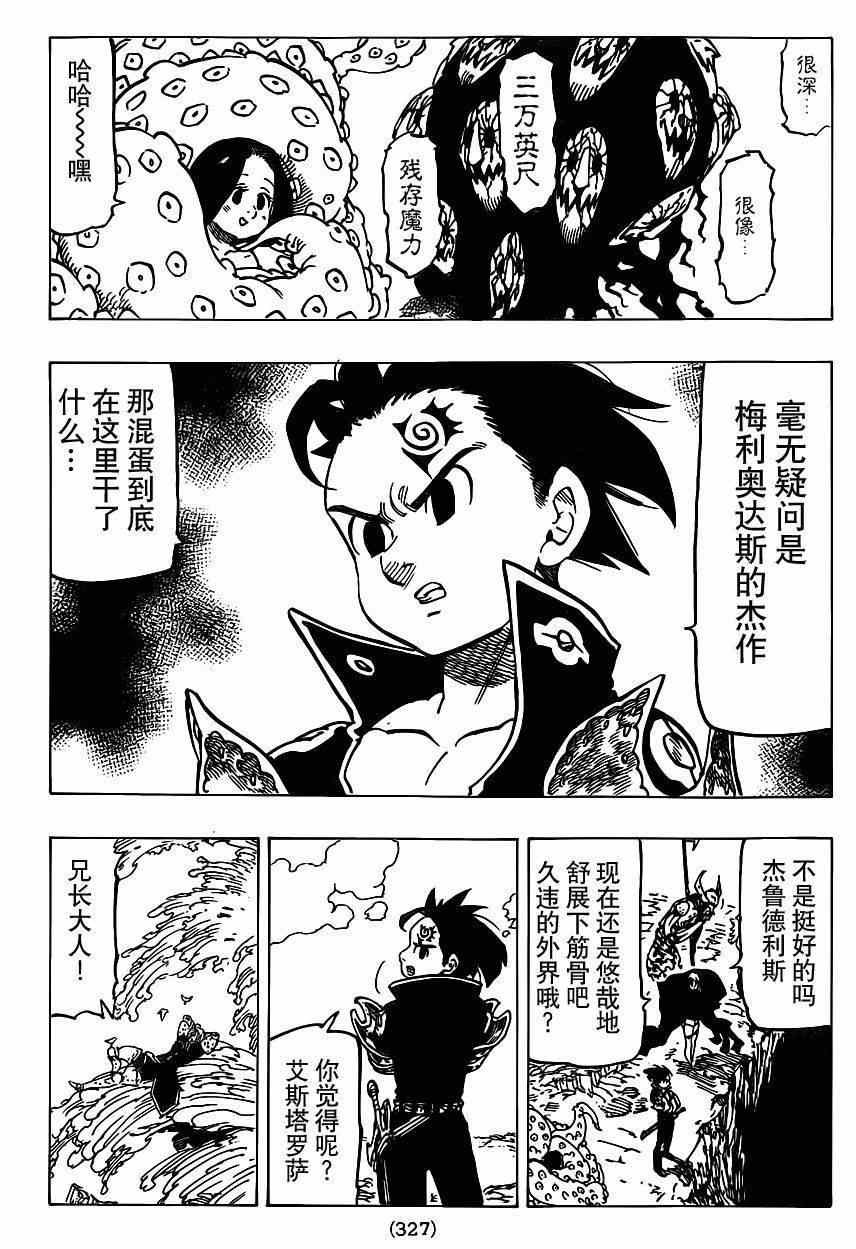 第113话